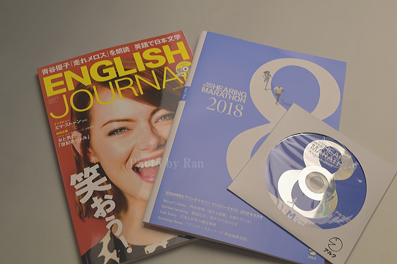 ENGLISH JOURNAL/HEARING MARATHON 15ヶ月分-